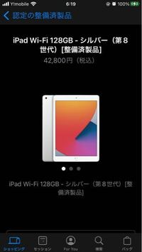 高校でiPadを使うのですが、親に新しいものだと高いから古くてもい