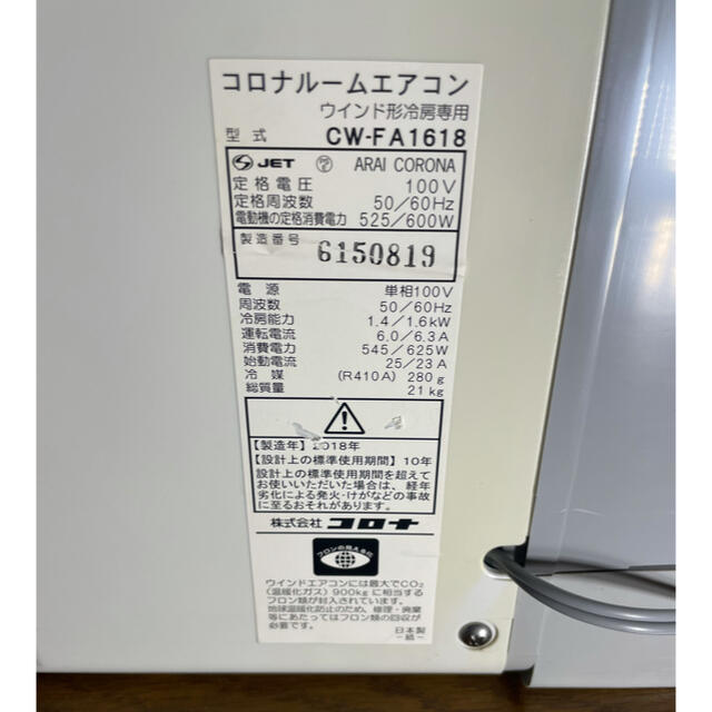 窓用エアコンを利用しており、別室に2台目の窓用エアコン購入を考えて 