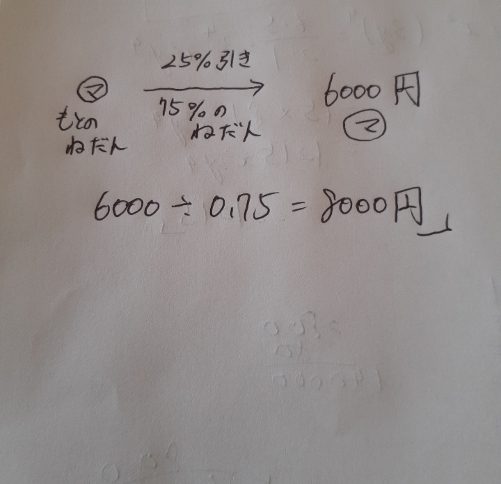 小学5年、算数問題です。ご回答お願い致します。(問題)マフラー