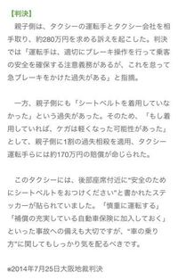 タクシーの後部座席でシートベルトをする人はどのくらいいますか Yahoo 知恵袋