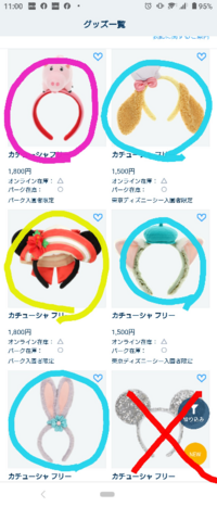 イクスピアリにあるボン ヴォヤージュにカチューシャは売っていますか Yahoo 知恵袋