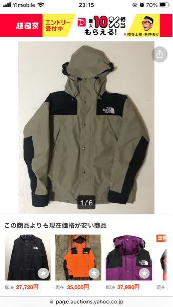 ノースフェイスの服で質問があります。 - 詳しい方、教えて下さい！画像のバダサ... - Yahoo!知恵袋