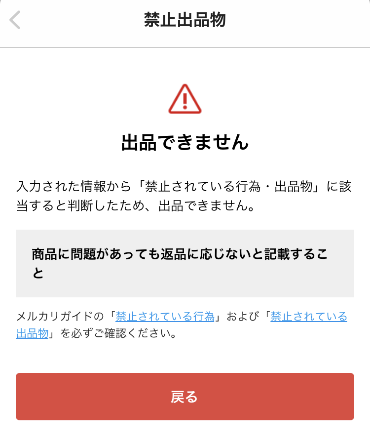 メルカリのことなのですが、 - コメント欄で、動作確認済みですか？と