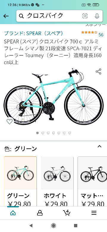 4月から大学生なんですがおすすめの通学自転車を教えていただいても 