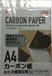 ダイソーでカーボン紙を買っていたが もう売らないのですか Yahoo 知恵袋