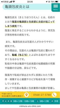 亀頭包皮炎で悩んでます ラミシールクリーム リンデロンクリーム ど Yahoo 知恵袋