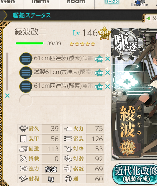 艦これ1ヶ月前くらいに始めましたが 駆逐艦雑魚すぎませんか どうした Yahoo 知恵袋