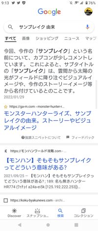 大型アプデによってモンハンライズに サンブレイク と名前が付くのですが Yahoo 知恵袋