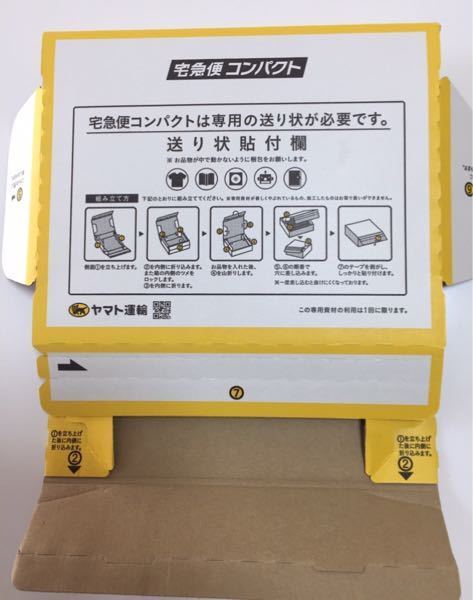 らくらくメルカリ便でズボンの送り方はズボンを折りたたんで らくらくメルカリ便でズボンの送り方はズボンを折りたたんで