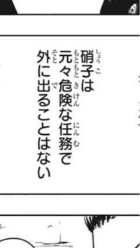 呪術廻戦に出てくる家入しょうこさんって 他の呪術師みたいに戦闘でき Yahoo 知恵袋