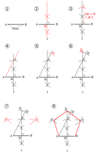 一辺が10センチの正五角形の書き方を教えてください できるだけわかり Yahoo 知恵袋