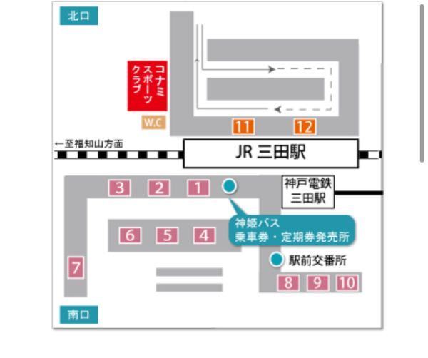 三田 駅 販売 から イオン モール 神戸 北 バス