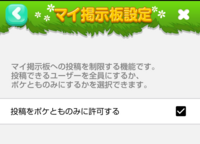 ポケコロというアメーバピグみたいなアプリでフレンド消されて 消されたフレンド Yahoo 知恵袋