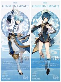 原神っていうゲームかなんかに 青髪のショタキャラっていますか Yahoo 知恵袋