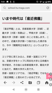 流通科学大学は昔は甲南大学と拮抗する偏差値だったのに なぜfランク大学 Yahoo 知恵袋