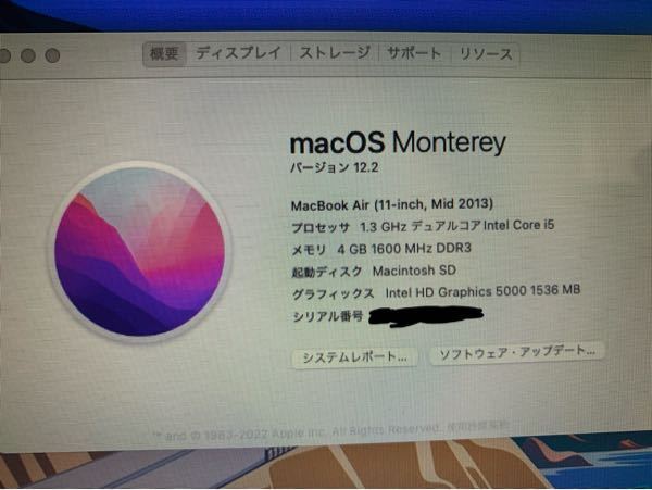 MacBookAir2013年モデル使ってる方って未だにいます... - Yahoo!知恵袋