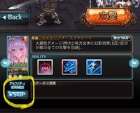 グラブルのアビリティ使用時にアビリティの詳細が前まで表示されるようになって Yahoo 知恵袋