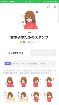 Jkにおすすめのlineスタンプ教えてください Yahoo 知恵袋