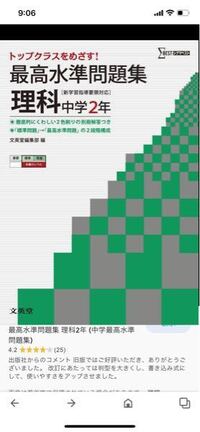 中一 新中２ 問題集についてです 自分は学年2から10位くら Yahoo 知恵袋