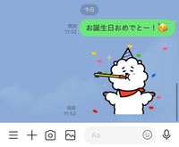 誕生日プレゼント 男に渡す にふさわしいlineスタンプを教えてください Yahoo 知恵袋