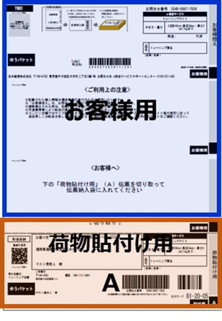 メルカリでご相談です。 - 先ほどLAWSONからゆうゆうメルカ - Yahoo