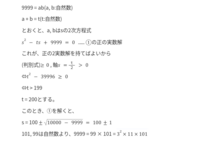 自作問題9999を素因数分解してください 誰もしないだろ Yahoo 知恵袋