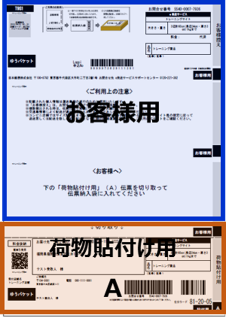 ゆうゆうメルカリ便の、ローソンでの発送についてです。以前は