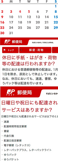 374　普通郵便の発送は平日になります！ 10月からこう変わる 普通郵便の土曜休配やたばこ増税 - 日本経済新聞
