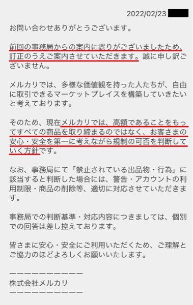 購入した値段よりも安い値段で出品すれば転売にはならないですか 