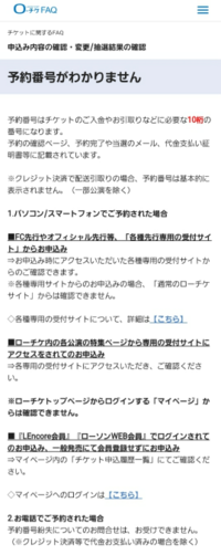 大至急お願いしますローソンチケットで 枚方パークの入場券購入しましたが Yahoo 知恵袋