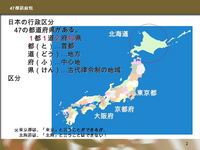 46都道府県にあって1県だけないこの条件を満たすものには ど Yahoo 知恵袋