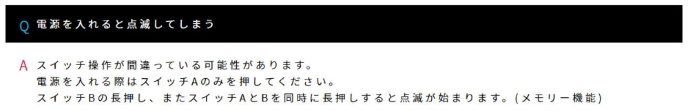 キンブレについての質問です 電源を入れると色は つくんですがずっと点 Yahoo 知恵袋