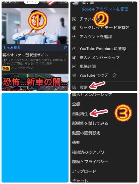 youtubeで再生リストが一つの動画が終わっても次の動画が自動