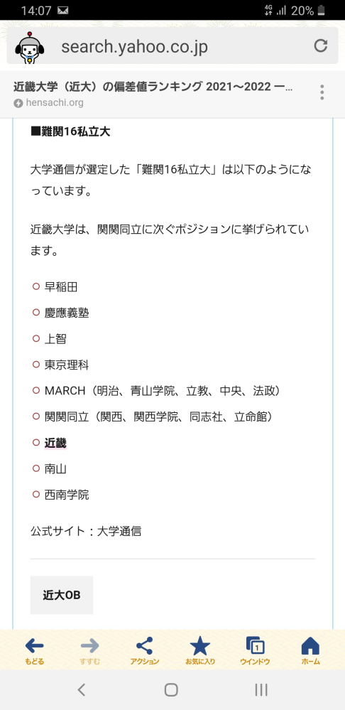 とりあえず難関１２私大に入れれば勝ち組ですか？ - 都会にあって、知... - Yahoo!知恵袋