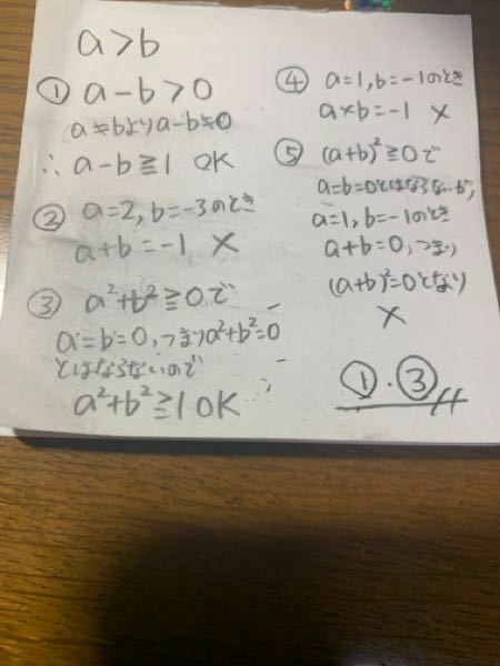 数学の問題で困っています 解答とその理由を教えていただけると大変助かります Yahoo 知恵袋