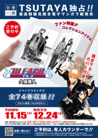 21新作モデル ブリーチ全巻セット 注意事項なぜか46巻だけが家から消えてしまいました 申し訳ございません 特別送料無料 Soinpharmaceuticals Com
