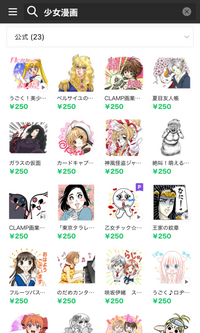 少女マンガでlineのスタンプがあるものを教えてくださいm Yahoo 知恵袋