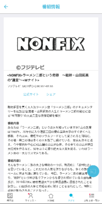 以下の番組を是非みたいのですが岩手県で見られる方法ありますか 有料でも構いま Yahoo 知恵袋
