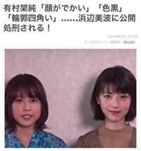 有村架純ちゃん 体は痩せているのになぜ顔だけぽっちゃりなので Yahoo 知恵袋