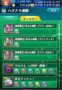 パズドラの質問です 闇アテナnonの希石が欲しいのですが闇アテナnon降臨以外 Yahoo 知恵袋