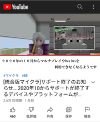 Minecraft統合版のandroid版で何をやっても別のアカウント Yahoo 知恵袋