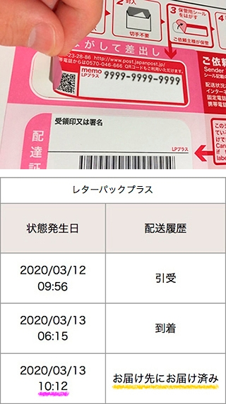 レターパックやレターパックライトなど2つに分けて送るとなると
