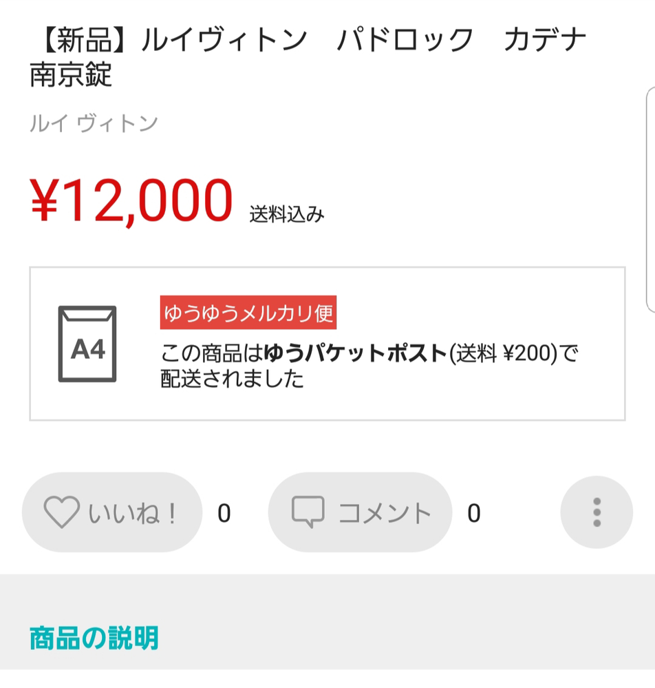 メルカリでたまに「この商品は○○で発送されました」って表示 メルカリでたまに「この商品は○○で発送されました」って表示