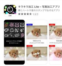 この星はどのアプリのスタンプですか 量産型加工アプリイ Yahoo 知恵袋