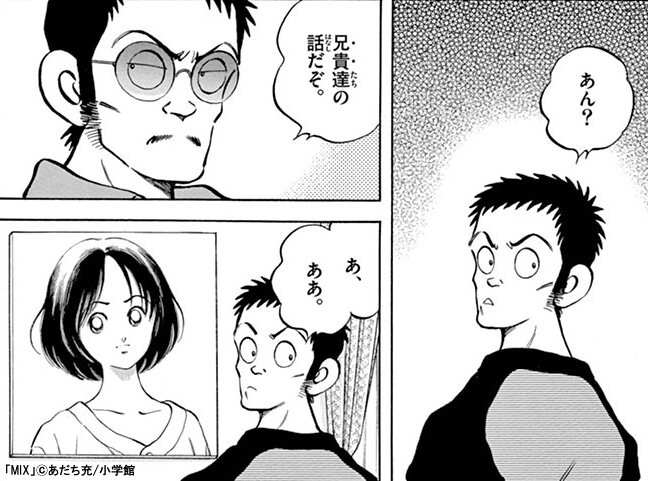 あだち充作品セット　H2 タッチ　MIX H2とタッチが面白かったのですが、MIXも面白いですか？ - あだち