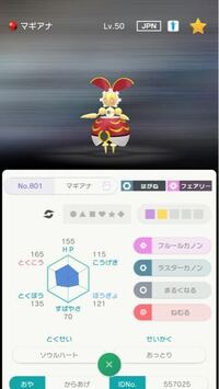 ポケモンhomeについてです 全国図鑑0体を全て集めると500年 Yahoo 知恵袋