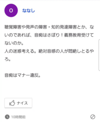 カラオケに音痴の人いてどう思います 自分は絶対音感持ってる Yahoo 知恵袋