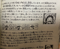 Onepieceについて 考察本かなんかでルフィには感情の描写が一切 Yahoo 知恵袋