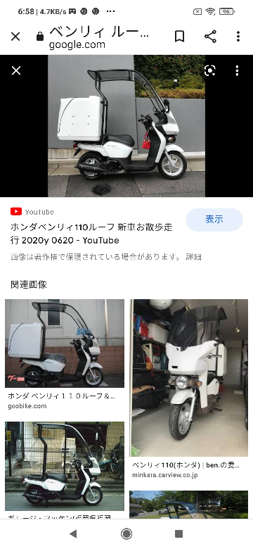 ウーバーイーツの配達に使うバイク、ベンリー110にしようかと思ってい