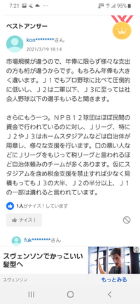 Jリーグはなぜ放送されなくなったのですか 視聴率が悪いからでしょうか Yahoo 知恵袋